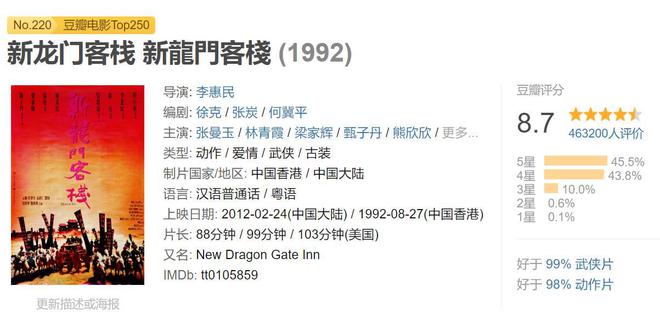 澳门最精准正最精准龙门客栈，揭秘真相与落实爆料释义