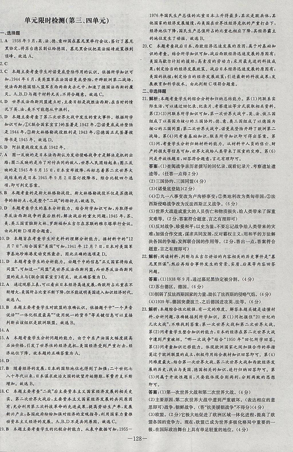 探索新奥历史开奖记录第46期，释义解释与落实行动