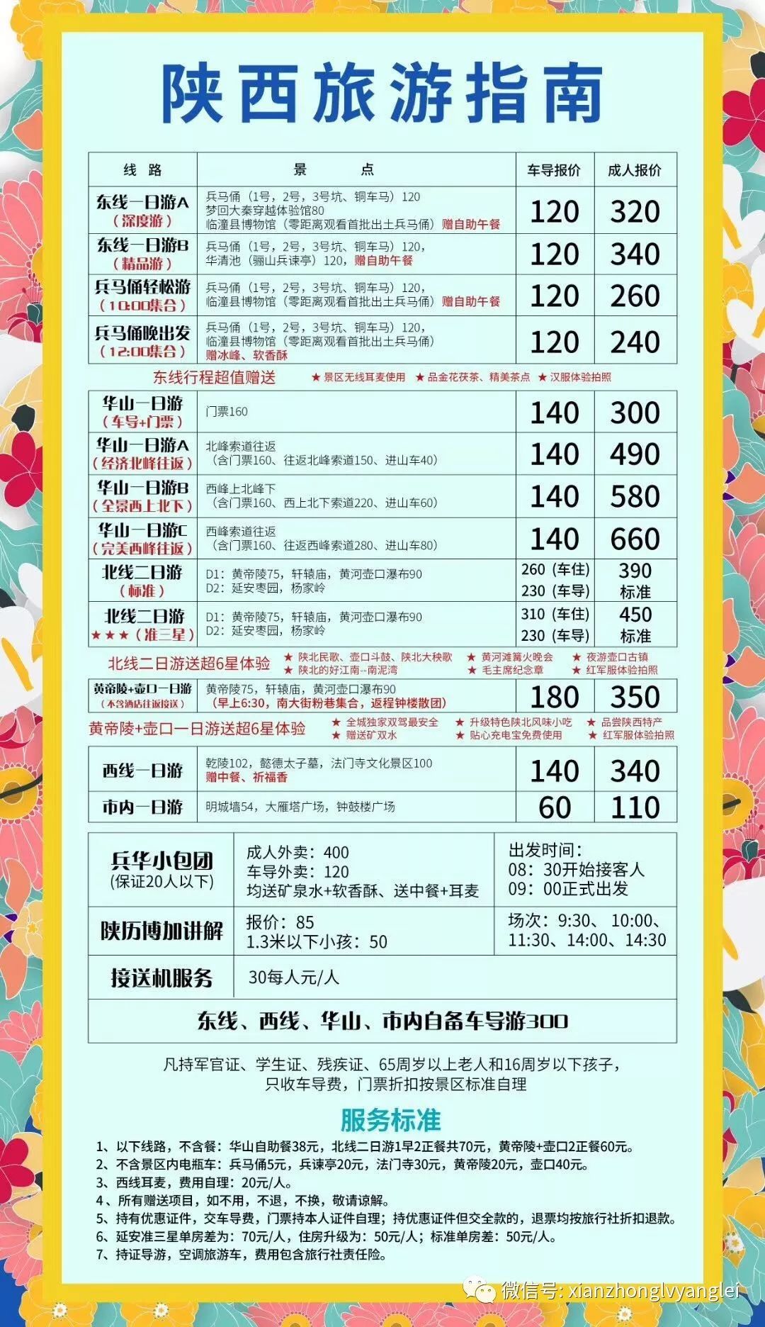 探索未来彩票之路，2025年天天开好彩资料第56期的深度解读与高明释义实践