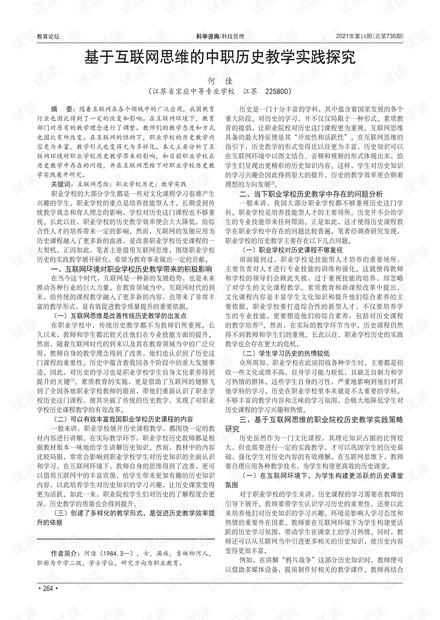 探索新奥历史开奖记录的第28期，毅力的释义与实践落实