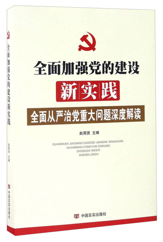 探索与理解，关于澳门正版资料的深度解读与实际应用