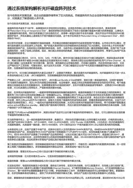 掌握精准新传真技术，7777788888传真使用指南与释义解释落实