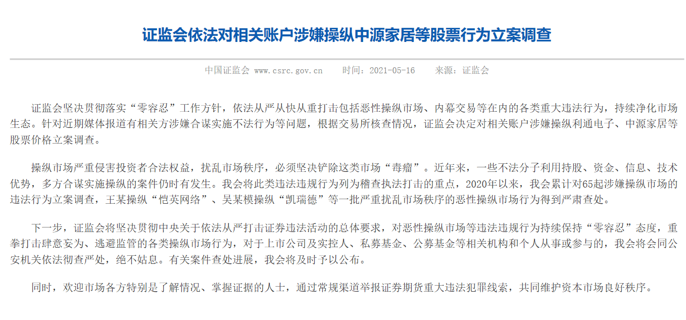 新澳2025最新资料，控制释义解释落实的重要性与策略