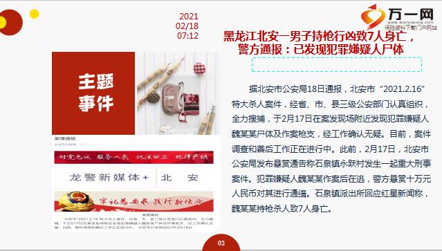 新澳天天彩免费资料查询最新背后的犯罪问题及落实词汇释义的重要性