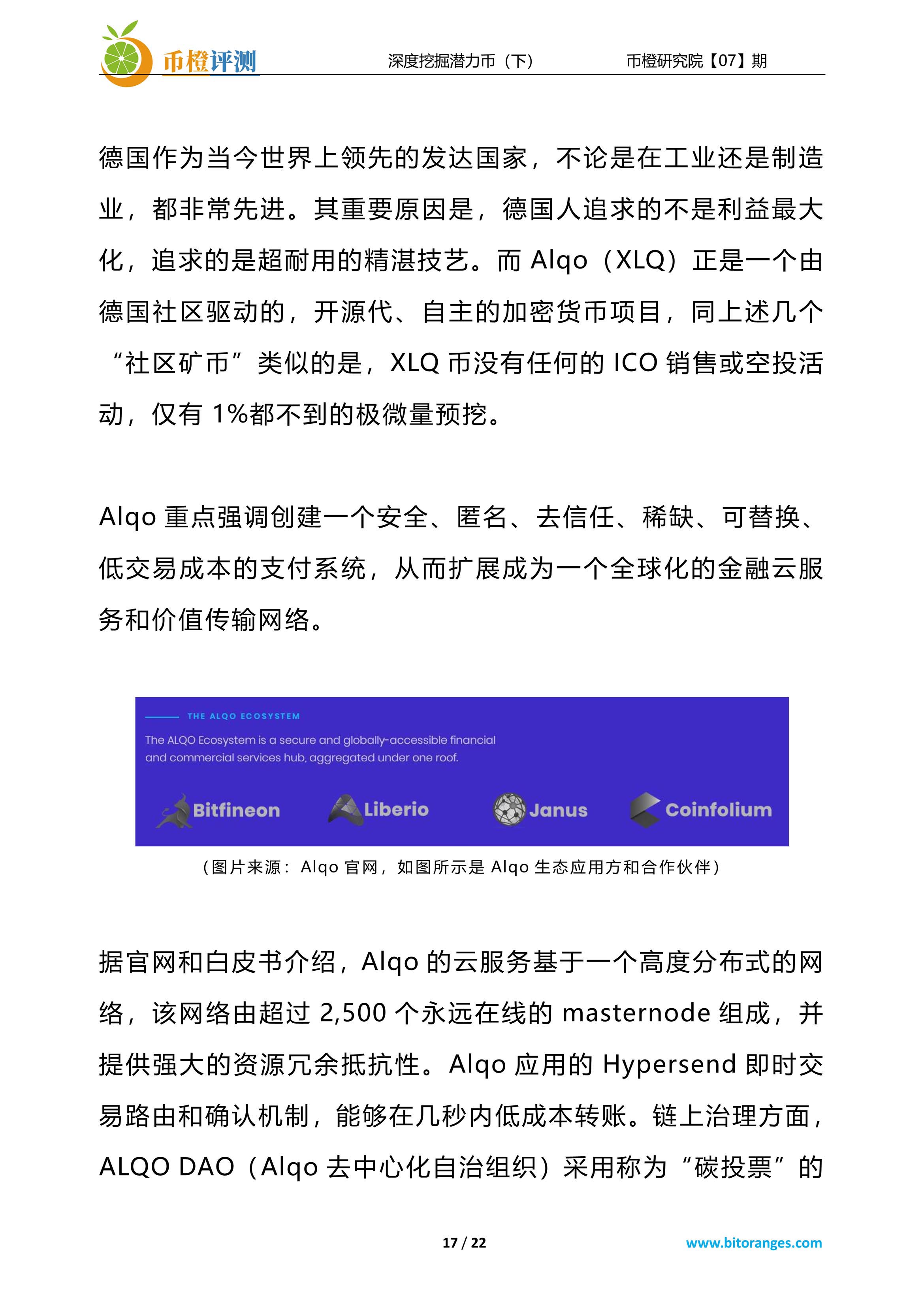 新澳门免费资料大全正版资料下载，深度挖掘与释义解释落实