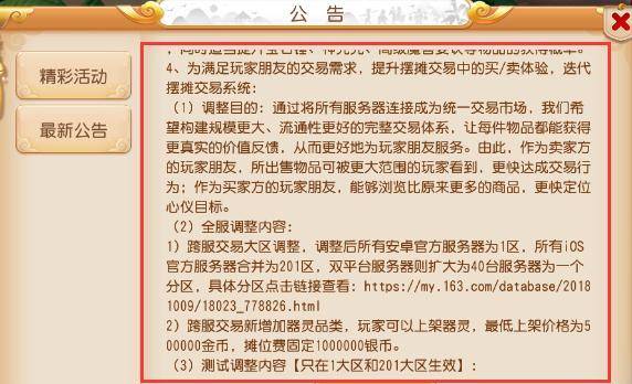 正版资料免费大全，更新释义、解释与落实