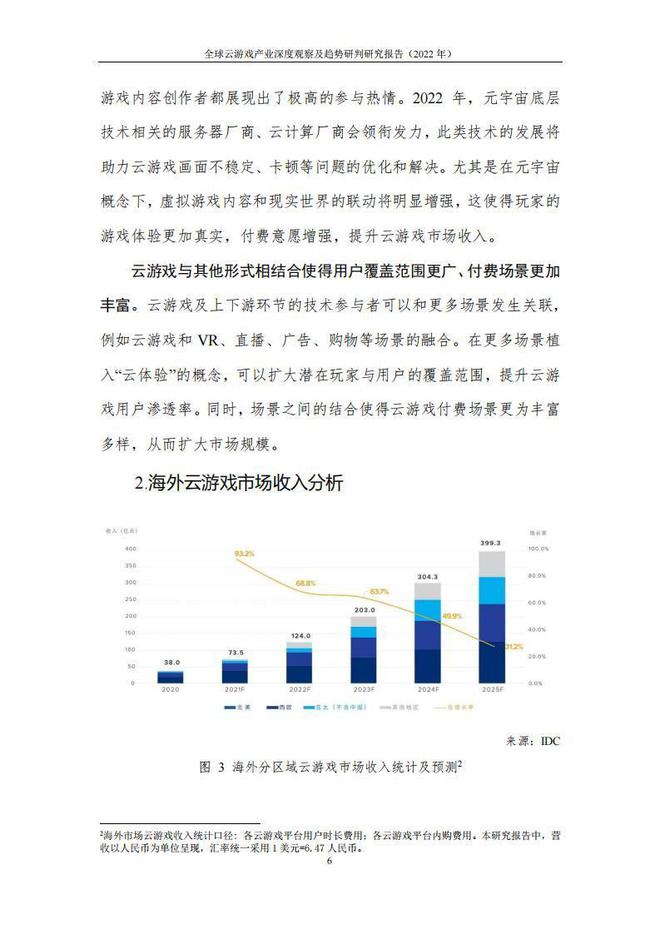 澳门未来展望，以2025年为时间点的全面研判与深度落实策略