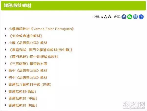 新澳门免费资料大全历史记录查询与化方释义解释落实的重要性