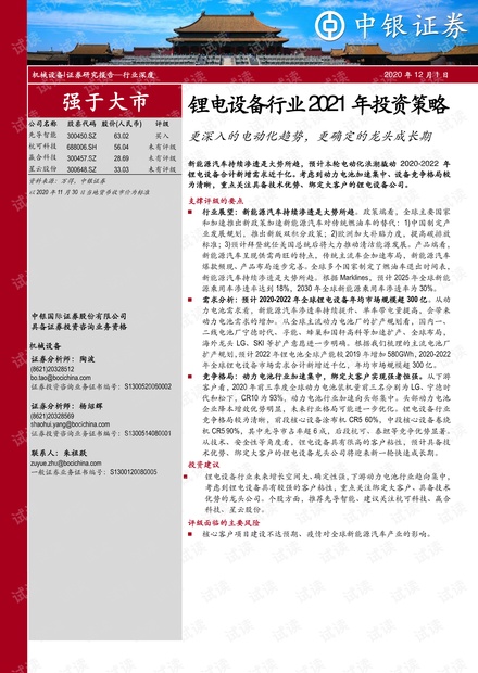 澳门在2025年的发展蓝图与资料解析，深入释义与落实策略探讨