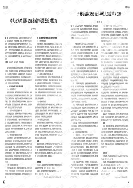 探索新澳门正版资料，驱动释义与实施的深度解析