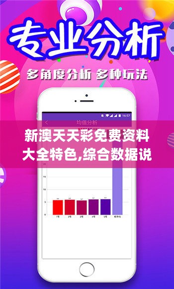 新澳天天免费资料单双大小详解与实际应用建议