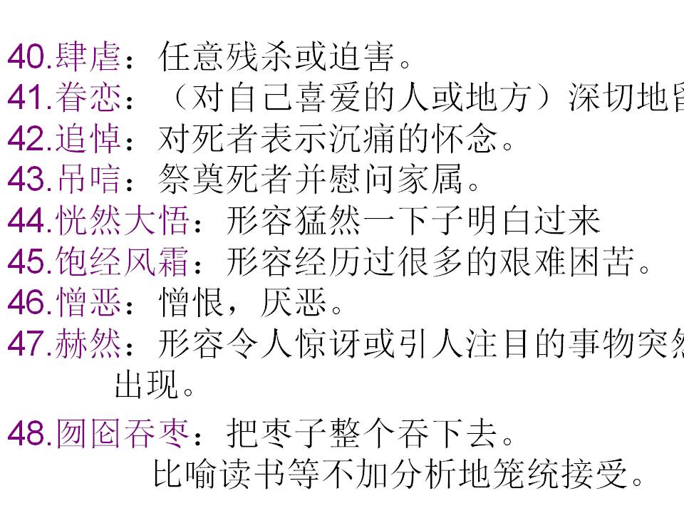 白小姐中特期期准选一，深度解析与词语释义解释落实