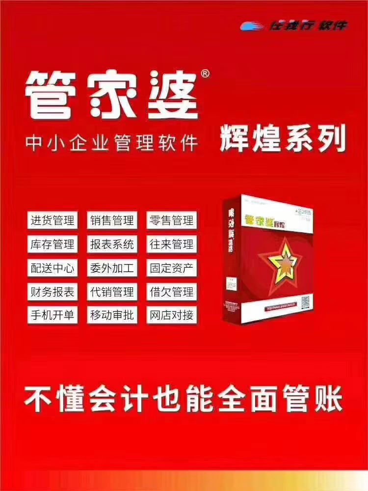 揭示精准管家婆（关键词，7777788888）背后的真相与警示——专家版深度剖析