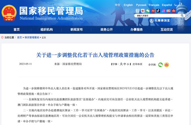 澳门2025年新政策，全年免费资料大全精选解释解析与落实策略
