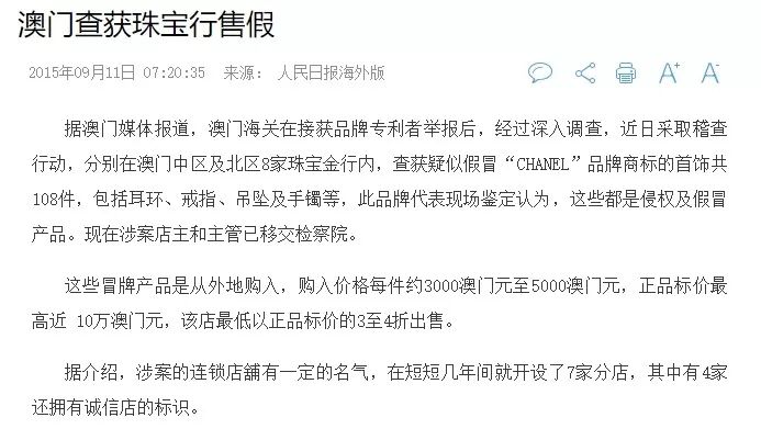 澳门王中王100%的资料与虚假宣传的警惕——全面释义落实的探讨