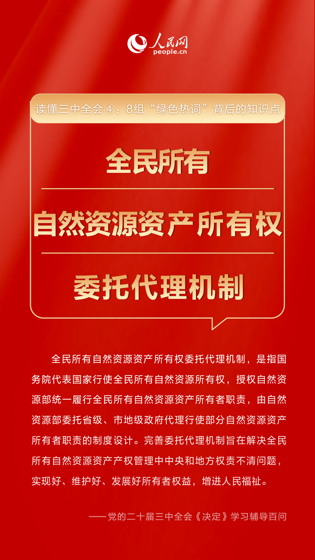 新澳门三中三必中一组热门直播内容与最新更新下载探讨