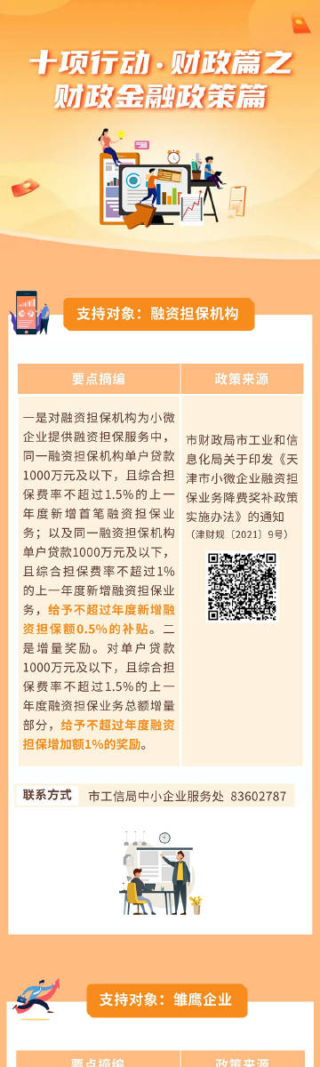 澳门王中王决策资料解释落实与储蓄版3.968的深入应用