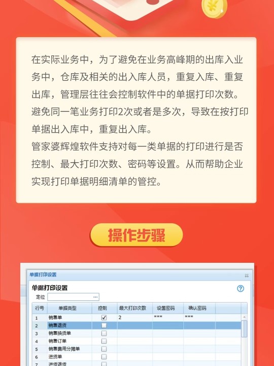 探索管家婆一票一码，高效精准的全新体验与下载指南