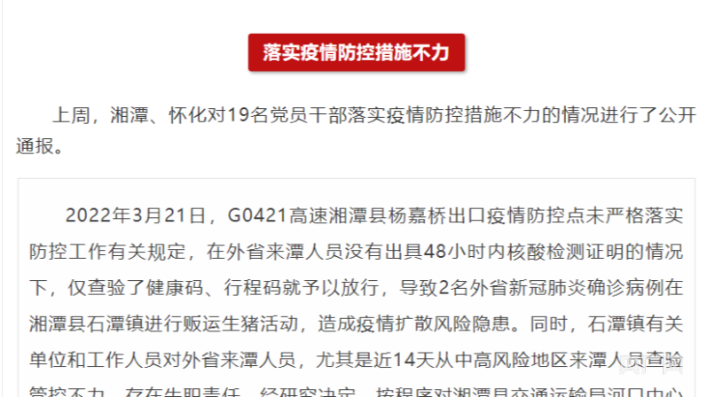 警惕虚假宣传，全面释义落实的重要性与策略