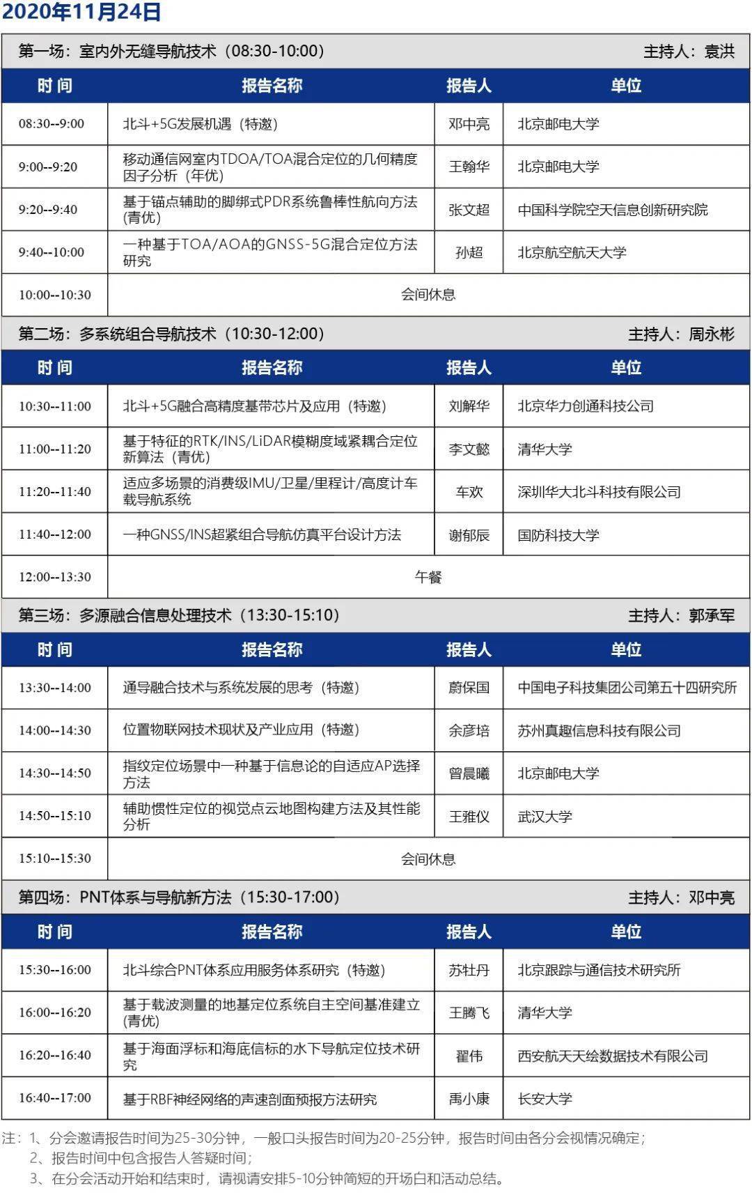 探索前沿资讯，解析新澳正版资料最新更新与实际应用价值