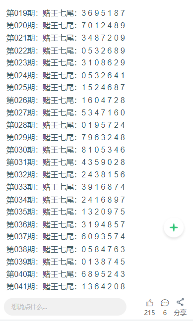 关于2025年天天彩免费资料与澳门天天开好彩精准24码的探讨——揭示背后的风险与犯罪问题