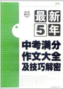 揭秘2025新奥正版资料免费提供与考试释义深度解读