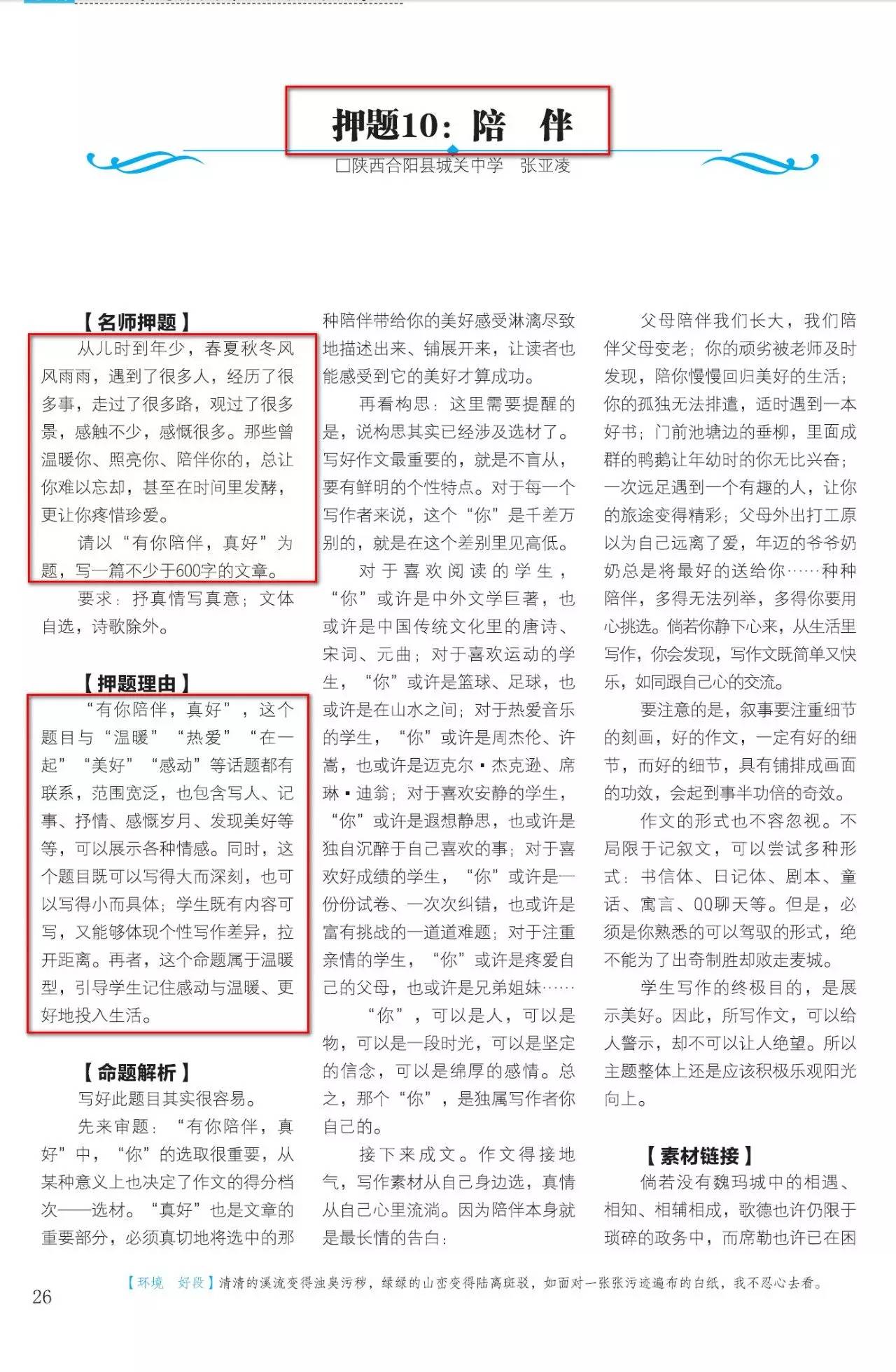 新闻资讯 第128页