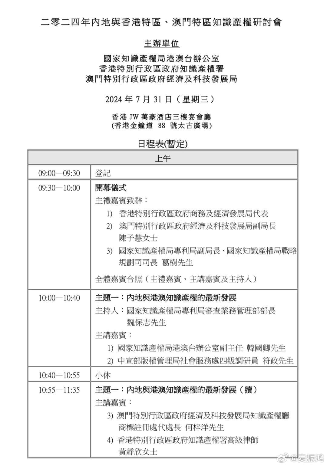 澳门王中王100%资料在2025年的全面释义、解释与落实策略