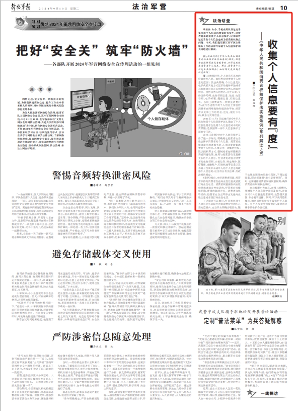 覃朝乐 第121页