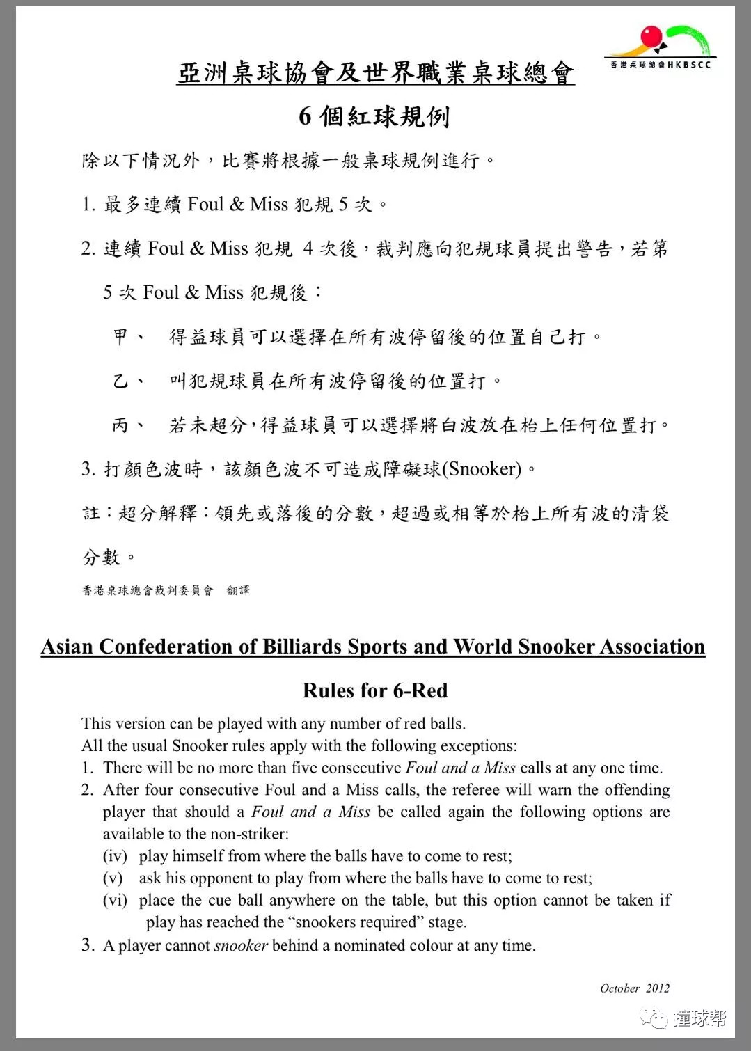 澳门精准三肖三码资料内部全方位释义与落实策略
