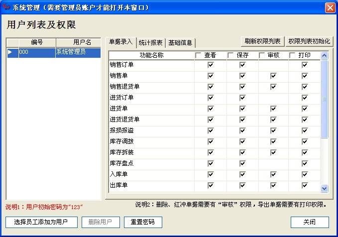 关于管家婆软件在期中考试中的管理与应用详解，落实策略与操作指南（第100期特别版）——yhh 20.09.20