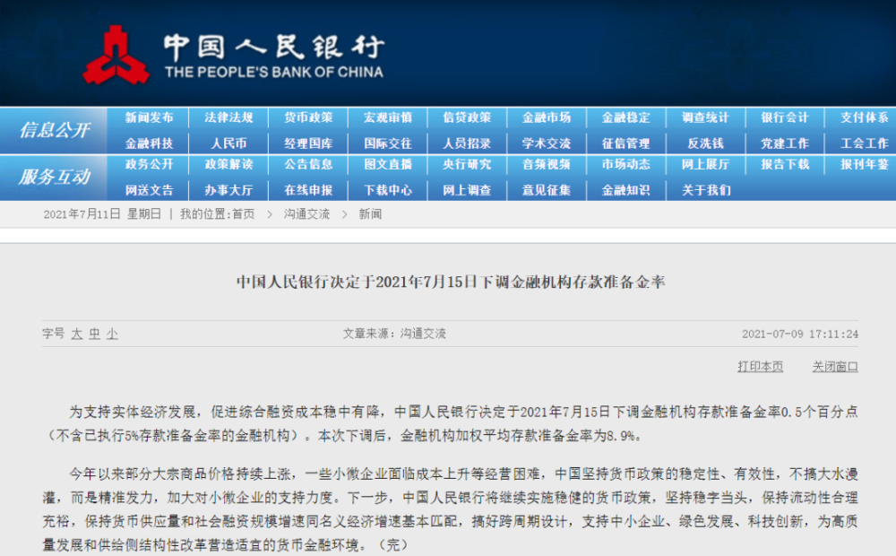最新消息 第118页