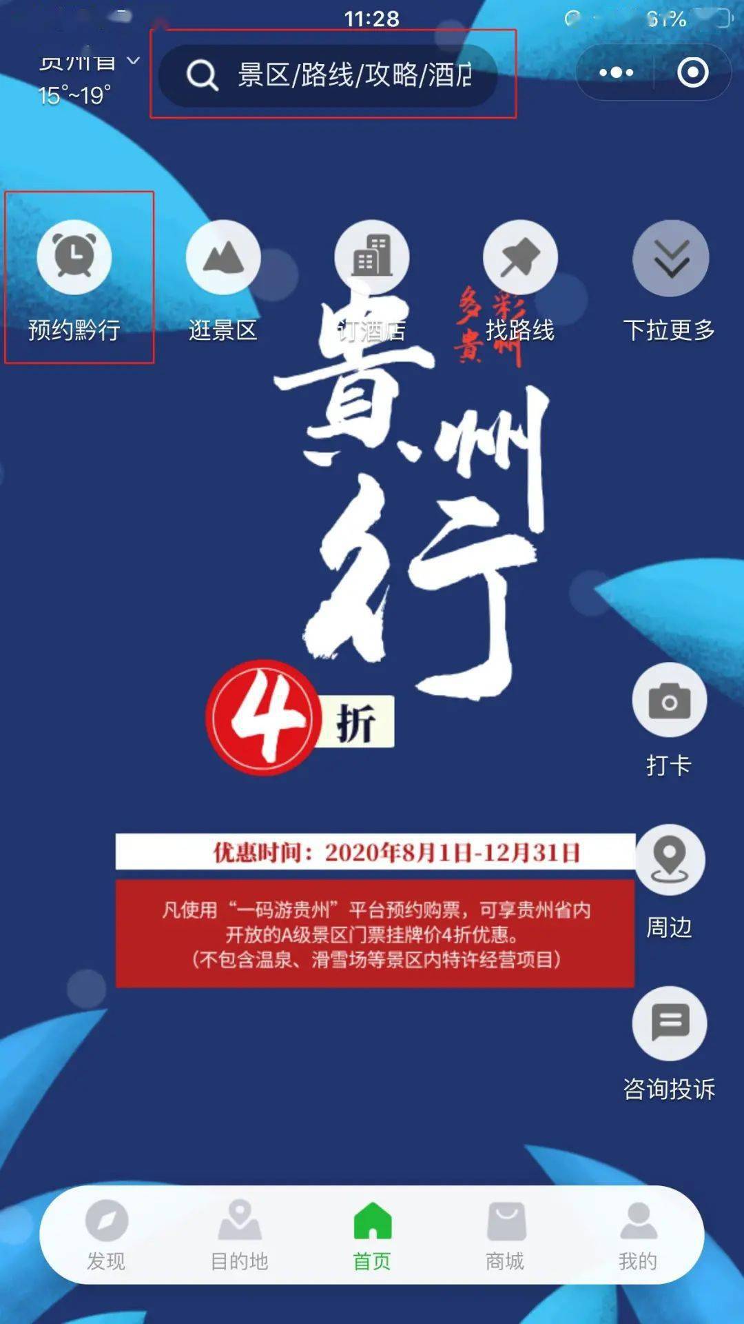 探索管家婆一票一码，高效精准的全新体验与下载指南