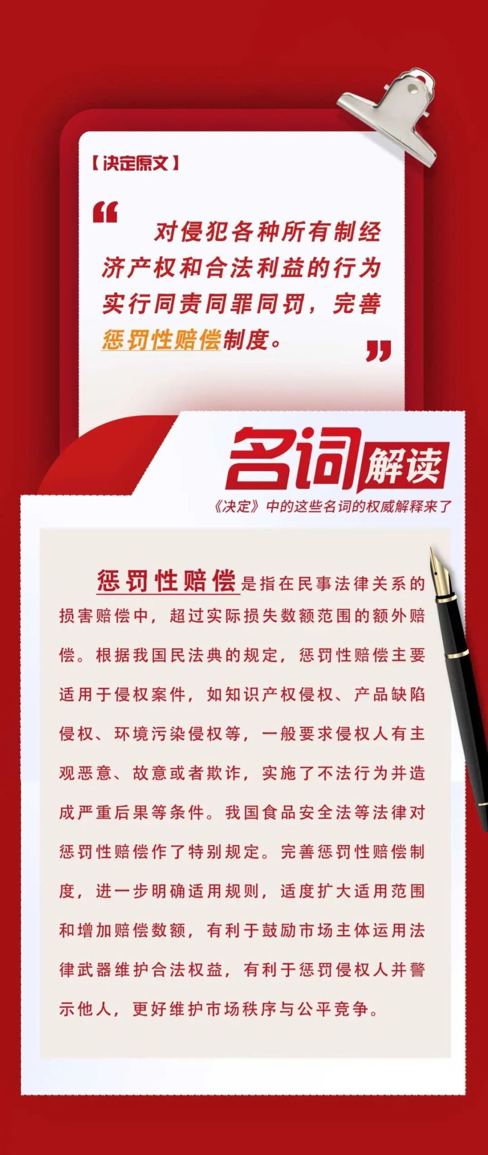 全面释义与解释落实，探索7777788888澳门王中王2024年背后的意义