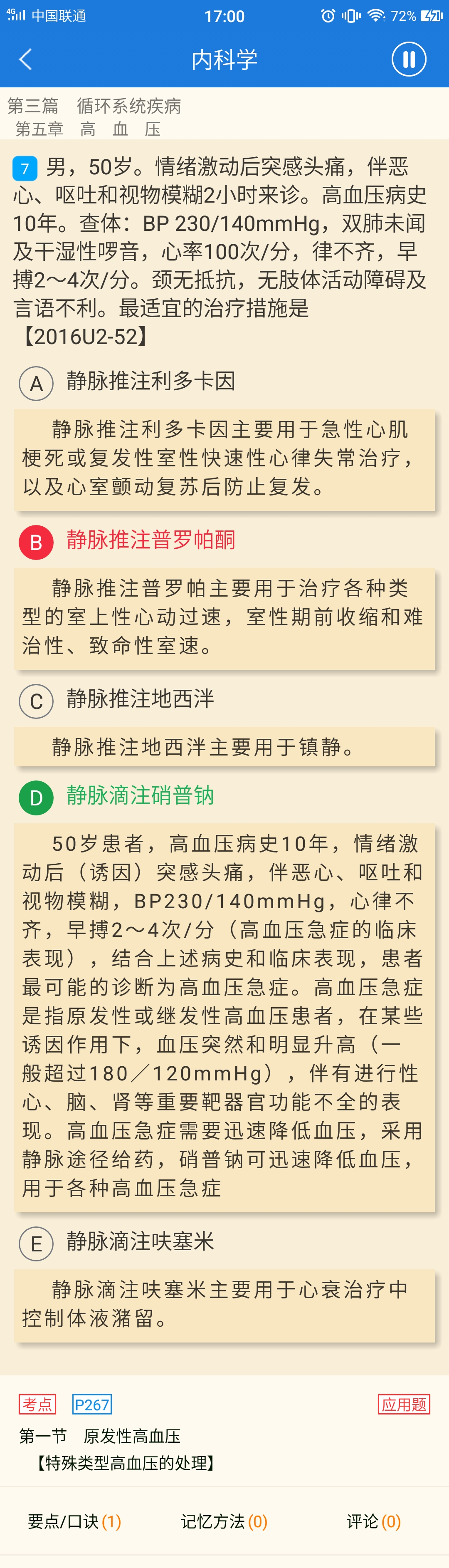 信息交流 第115页