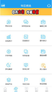 关于正版免费天天开彩的统计解答与落实策略探讨