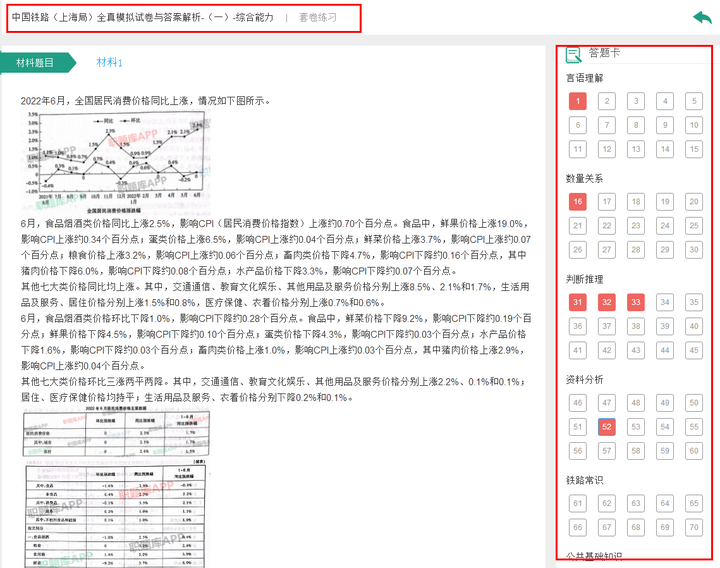 王中王精准资料期期中澳门高手，精准解答解释落实的重要性与策略