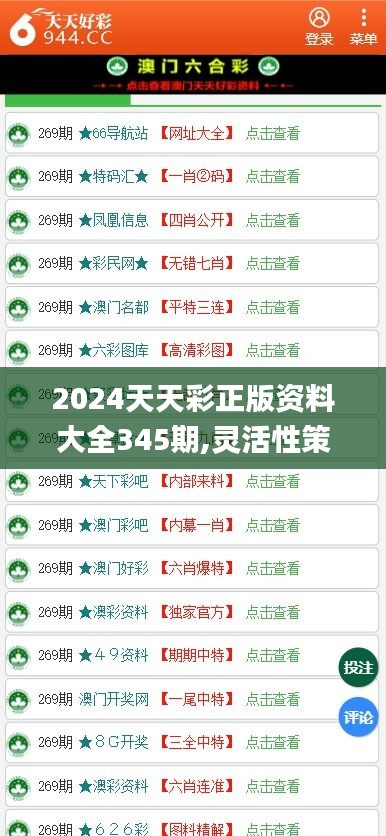 关于2025年天天彩免费资料统计解答解释落实的全面解析