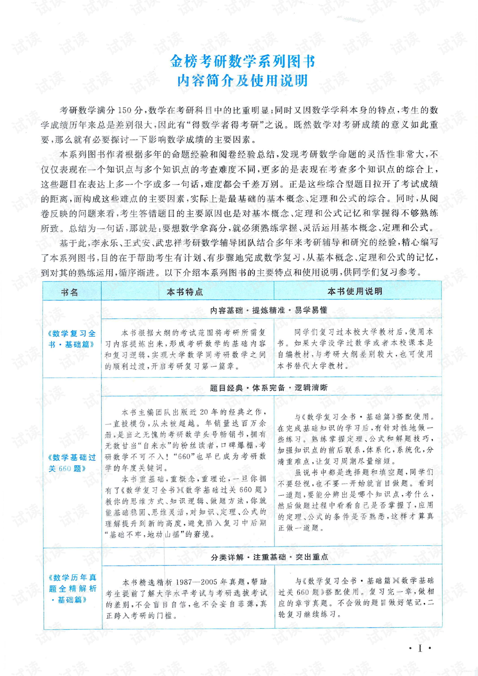 关于澳彩大全资料免费统计解答解释落实的文章
