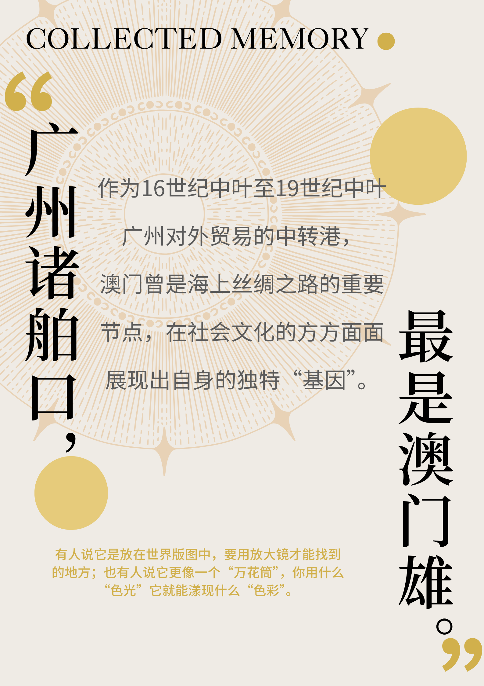 关于澳门彩票的科学解答与公众责任