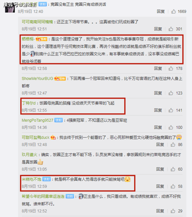 澳门必出一肖一特一中，网友热议与数据管理版的新动态