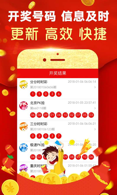揭秘管家婆彩票中奖秘籍，综合解答、解释与落实策略（te03.08.37版本）