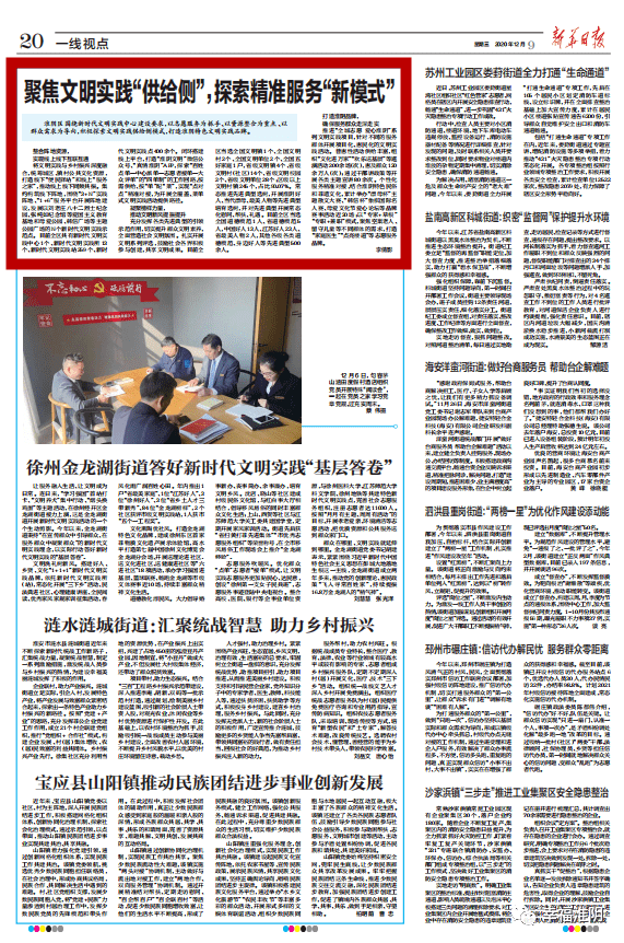 探索新澳精准资料提供网站，时代背景下的解答与落实