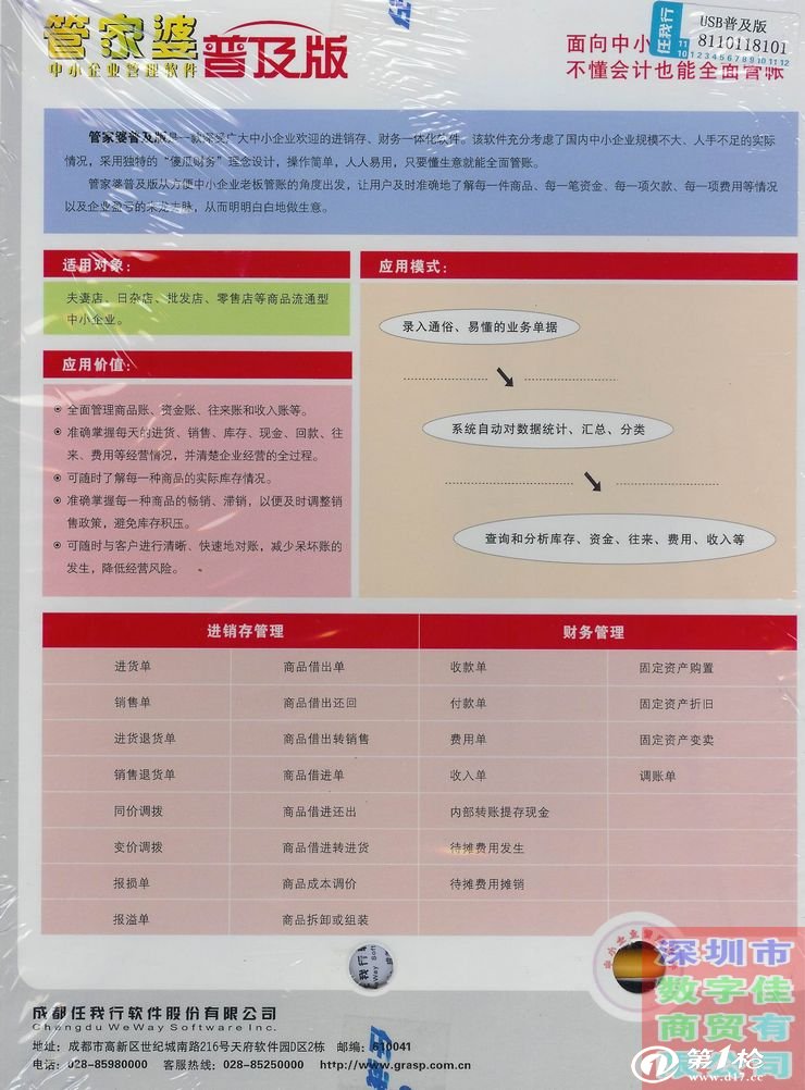 关于三期必开一期的统计解答与解释落实——以管家婆为例（关键词，z1z99.08.21）