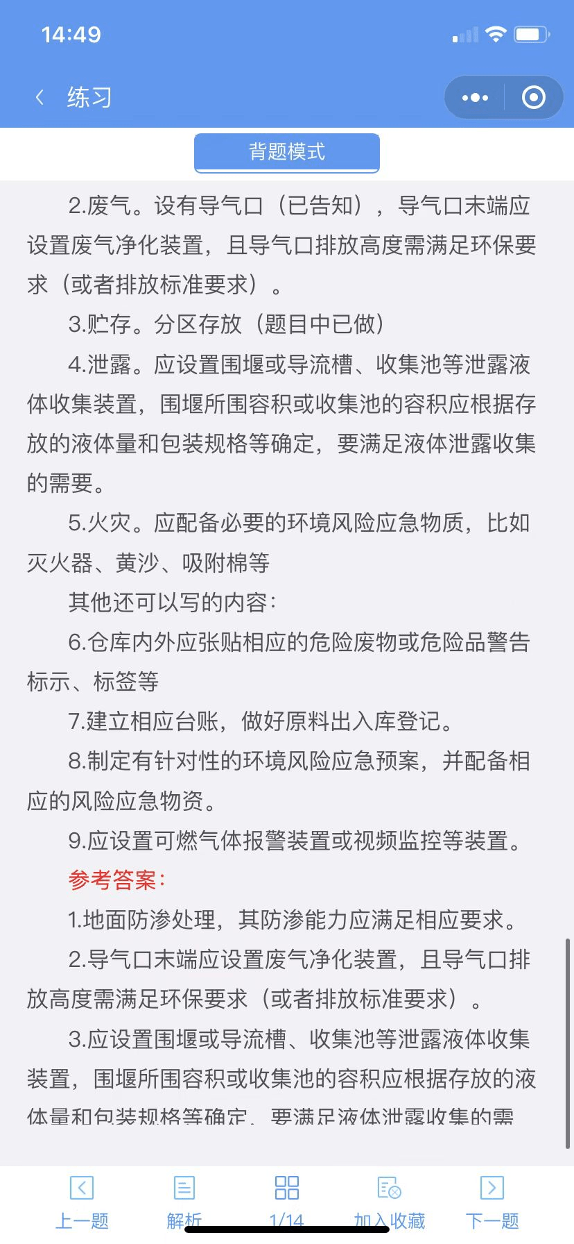 一码一肖，全面解析与解答落实策略
