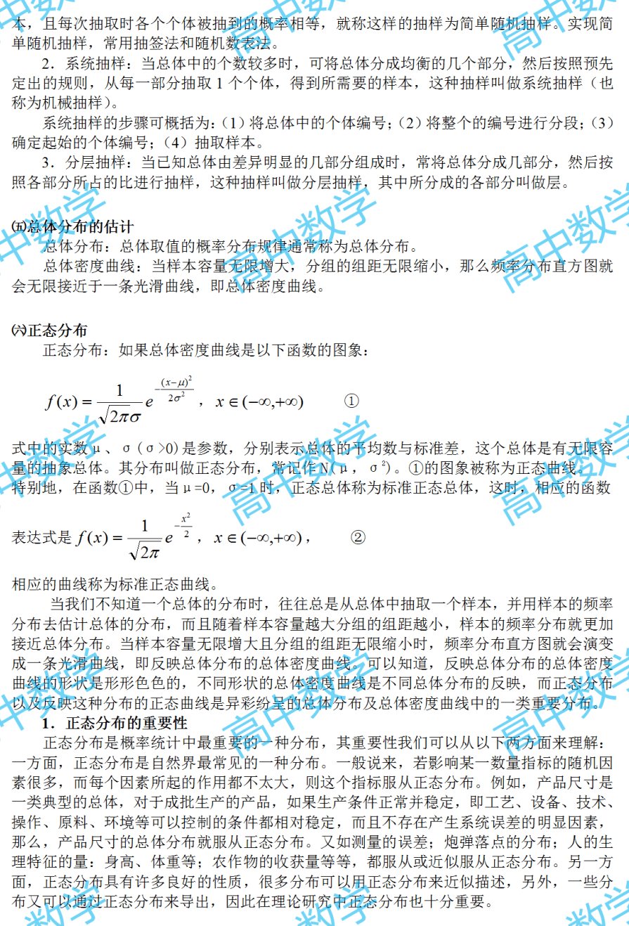 今晚必中一肖，统计解答、解释与落实的策略