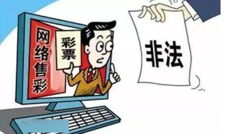 澳门天天彩期期精准十二生肖，警惕背后的风险与犯罪问题