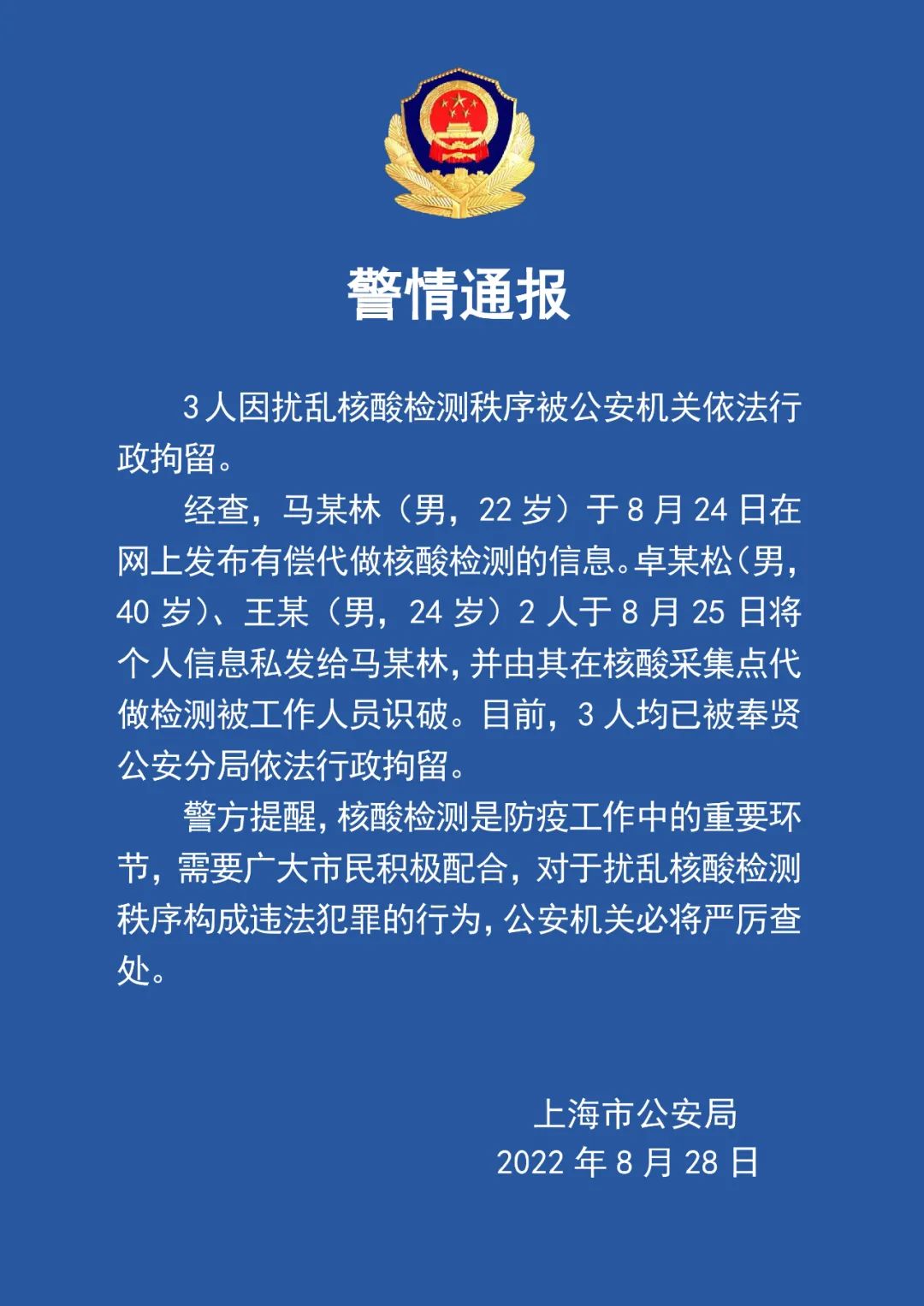 覃朝乐 第105页