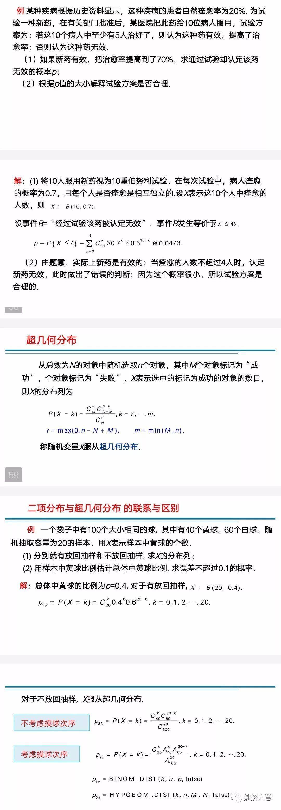 澳门内部传真资料大全，统计解答解释落实_dbs58.14.65全面解析