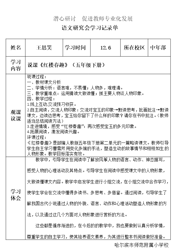 一码一肖，深度解析与前沿解答解释落实
